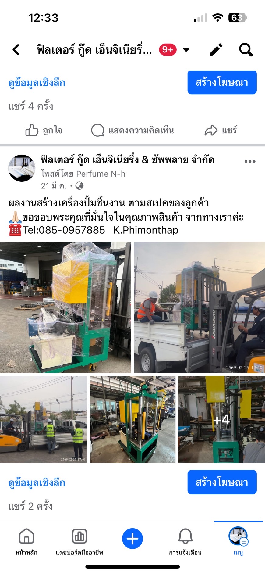 เครื่องดูดฝุ่น Blower ขนาดใหญ่